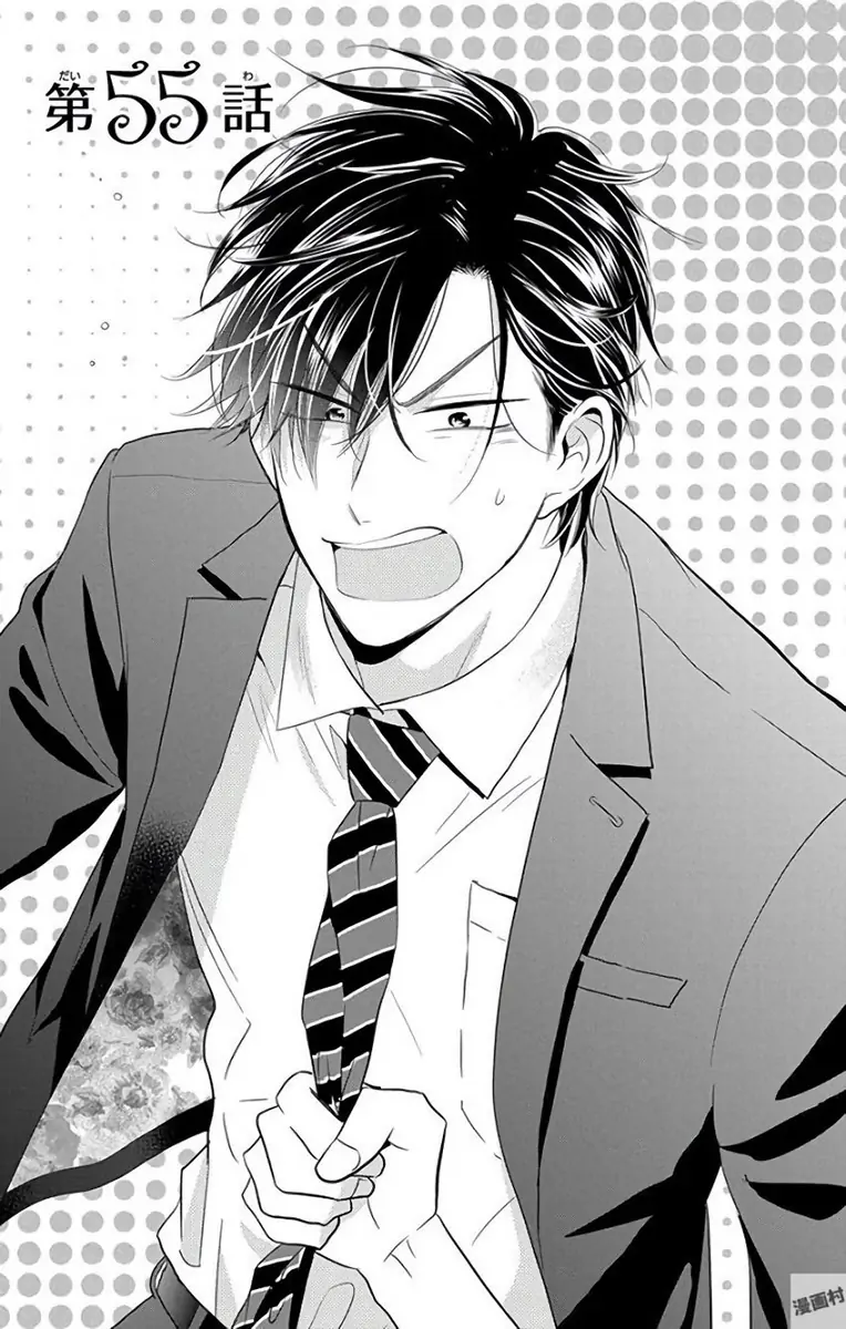 Takane to Hana-Volume 10 Chapter 55